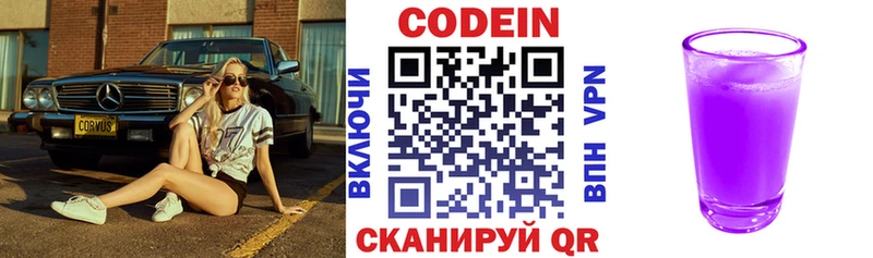 Кодеиновый сироп Lean напиток Lean (лин) Верещагино