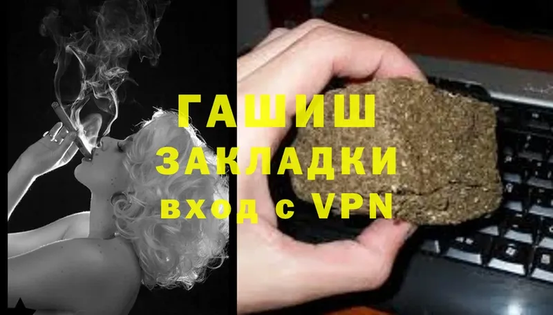 где купить наркоту  Верещагино  ГАШ Cannabis 