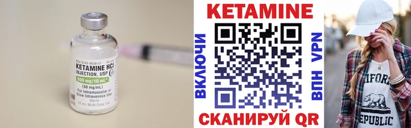 КЕТАМИН VHQ  цена   Верещагино 