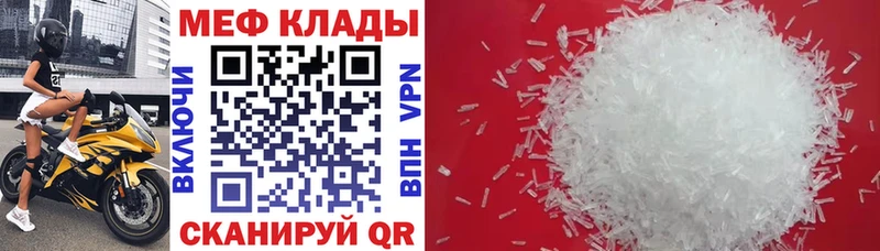 Мефедрон mephedrone  Верещагино 