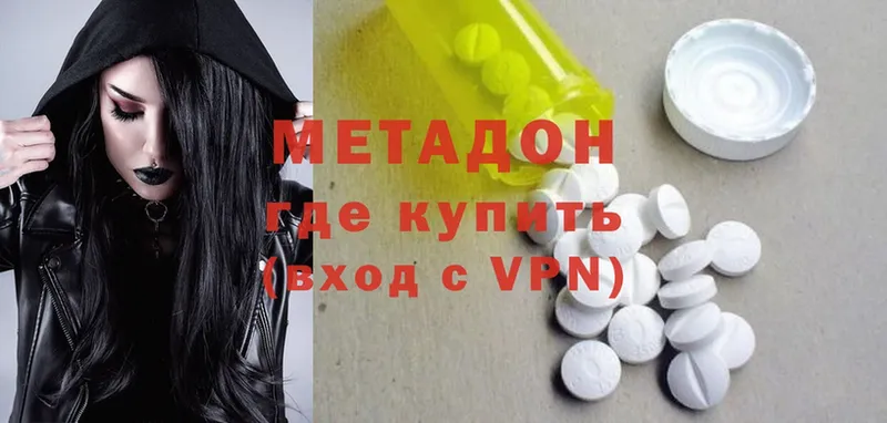 наркошоп  Верещагино  OMG онион  Метадон methadone 