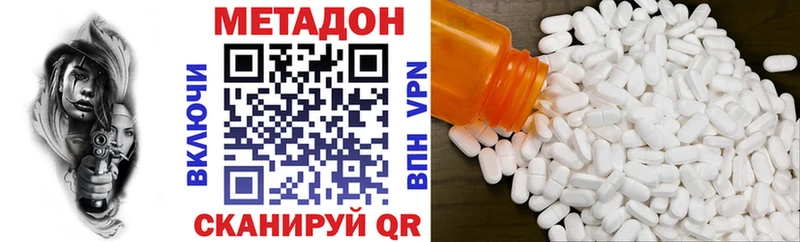 Метадон methadone  где купить наркотик  Верещагино 